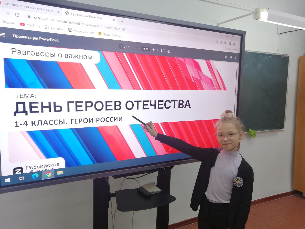 День героев Отечества.