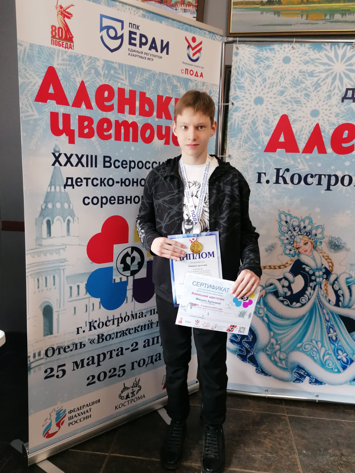 Всероссийские соревнования по шахматам &amp;quot;Аленький цветочек&amp;quot;.
