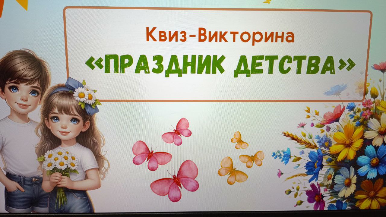 НАВСТРЕЧУ ЛЕТУ!.