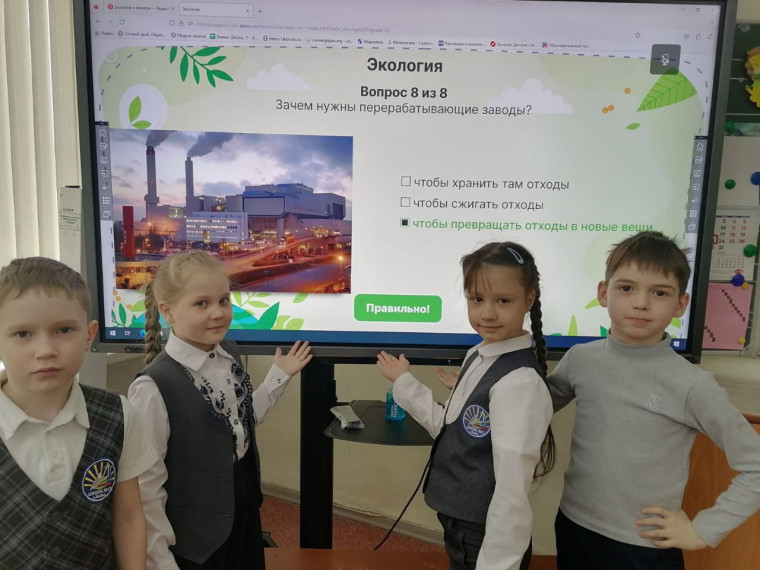 День Земли.