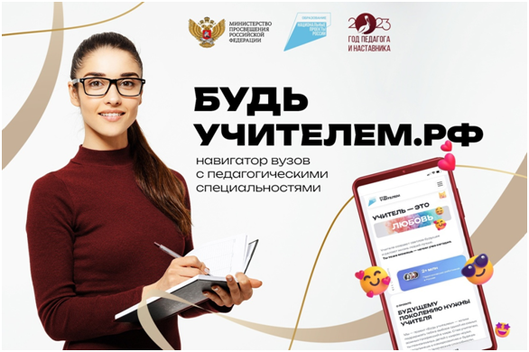 УЧИТЕЛЬ — ЭТО ЗНАНИЯ!.