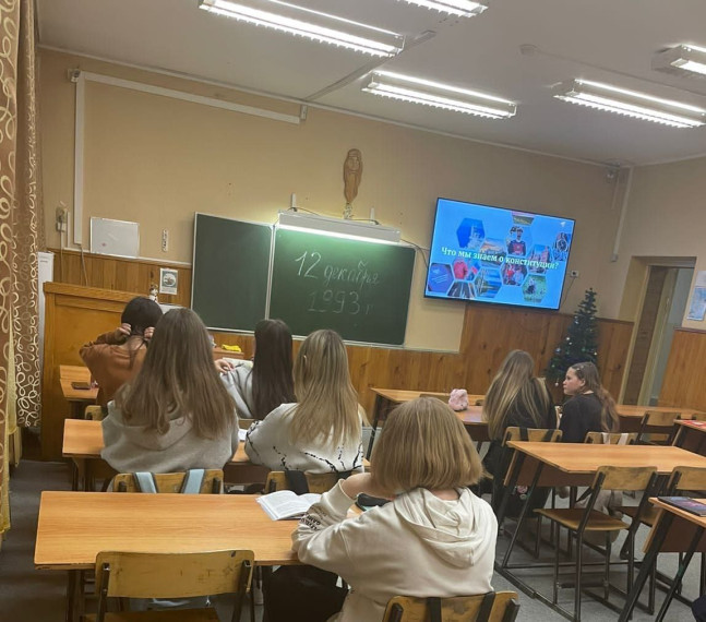 Игра "Что мы знаем о Конституции?".