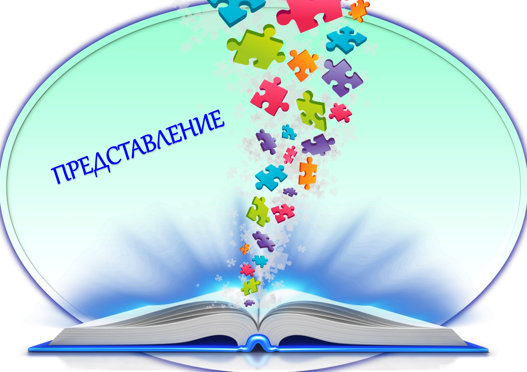 Участие в краевом конкурсе «Детский сад Алтая – 2023» — Летопись МБОУ «СОШ  №17»